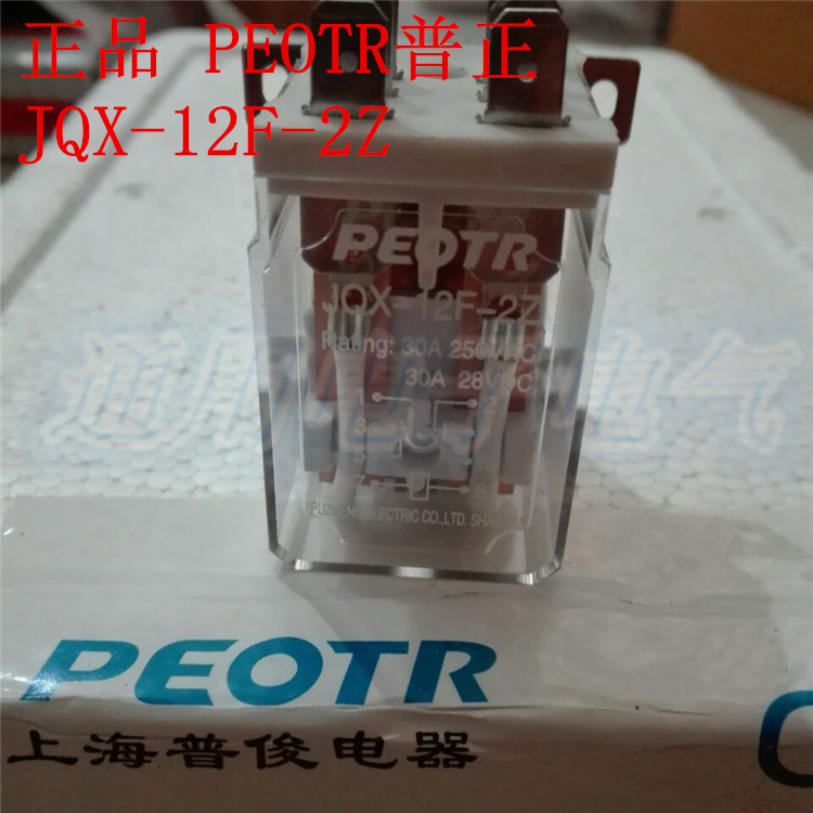 普正大功率电流中间磁继