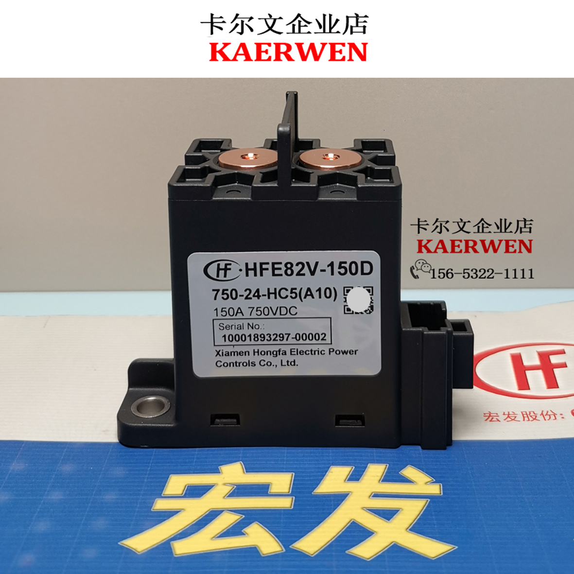 HFE82V-150D 750 12 24 HC5 A10宏发直流继电器接触器150A750VDC