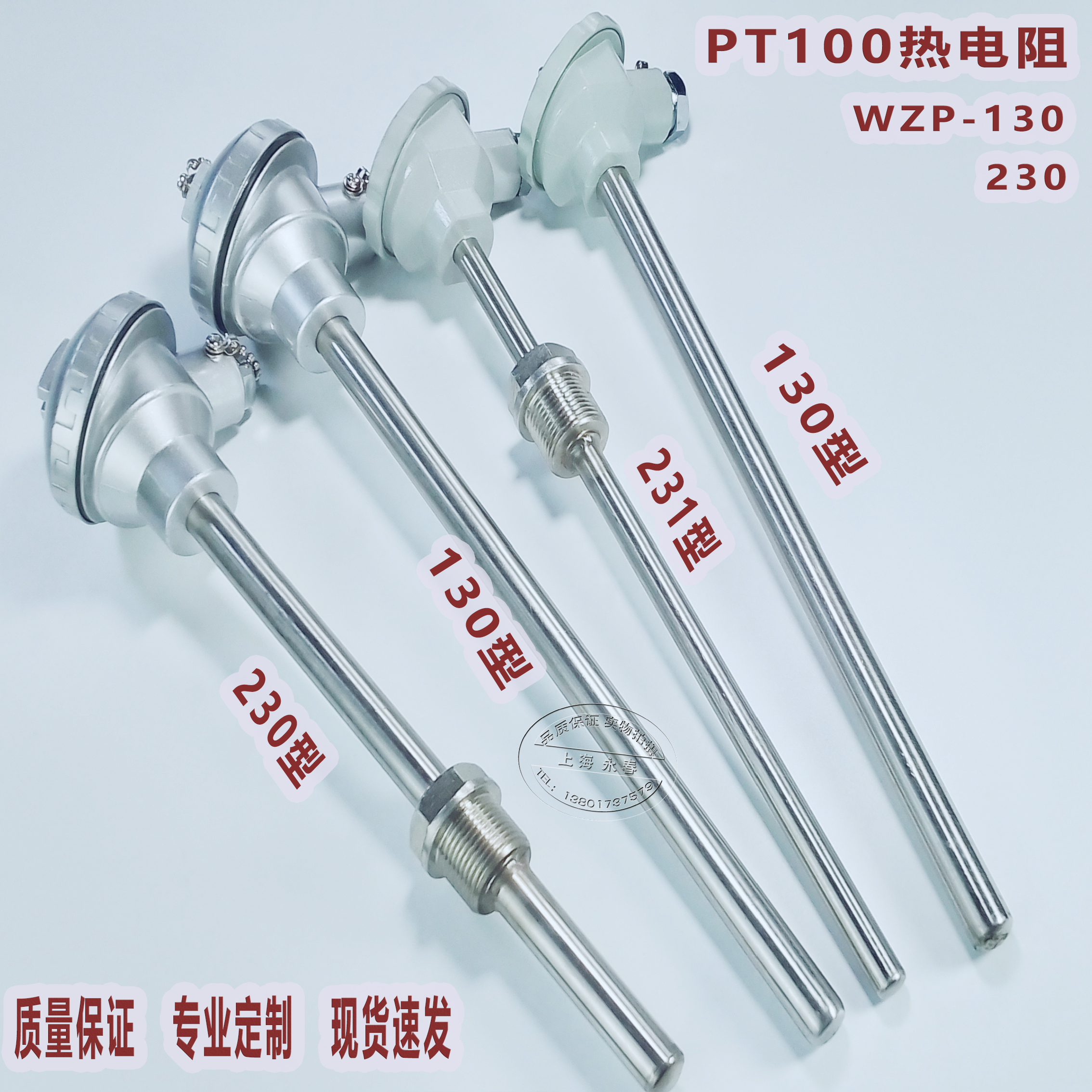 WZP-230 /WZP-130不锈钢热电偶 PT100温度传感器测温棒 探头