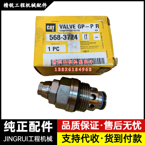 挖掘机卡特CAT349 374D 390F 395分配阀主副炮溢流阀安全主阀配件