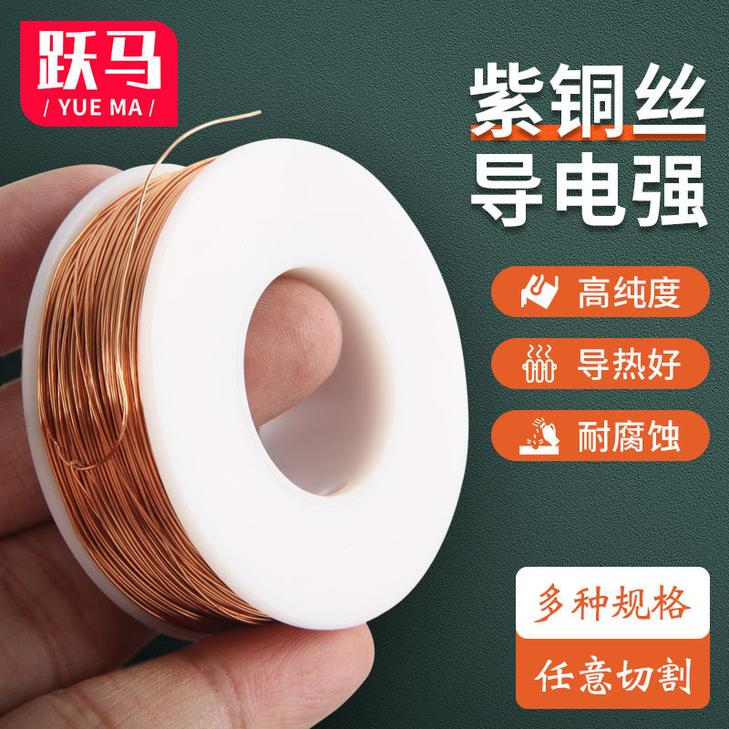 紫铜线紫铜丝紫铜条红铜丝导电铜线铜条铜丝0.2 0.3 0.5 1 2 5mm