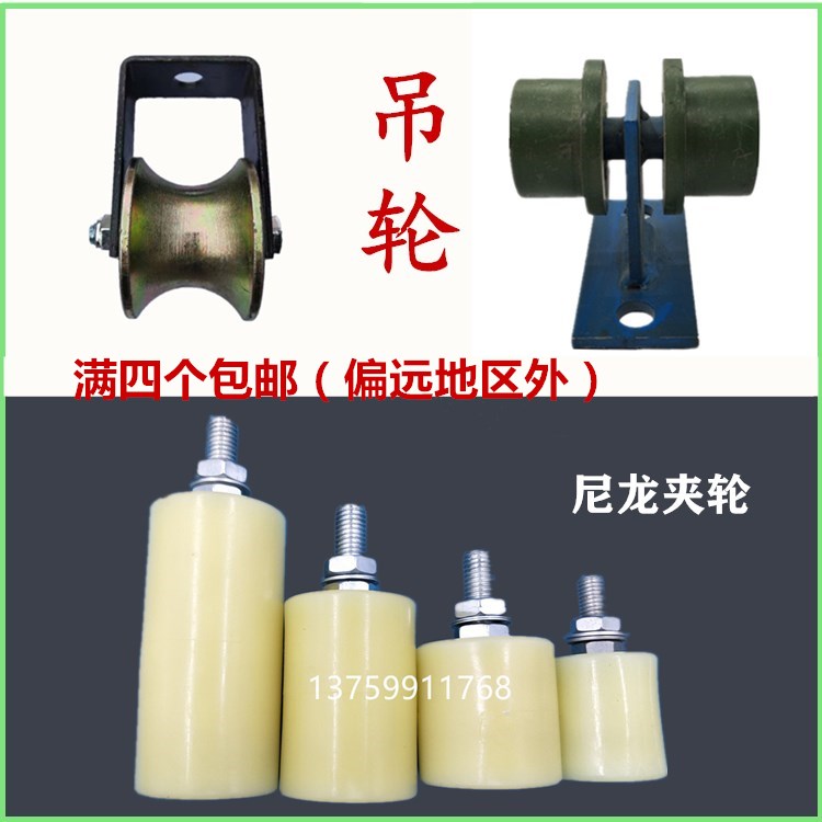 尼龙夹轮 靠轮 挡轮 地轮 导向轮 轨道轮 平移门尼龙夹轮圆管吊轮