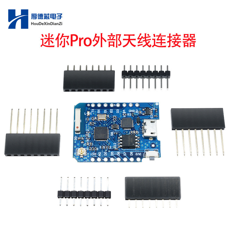 开发板外部天线连接器无