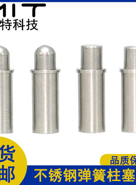 MPFS/MPJS 短型小径弹簧柱塞不锈钢短伸缩止动行程旋钮柱分度销