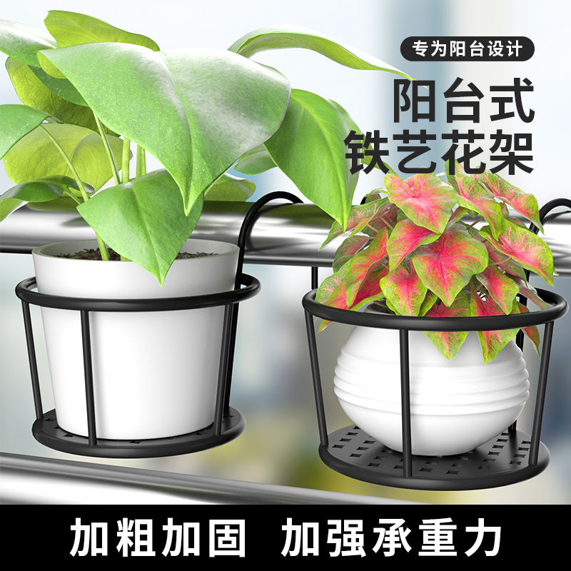 阳台花架置物架悬挂式铁艺护栏花盆挂架多肉花架室内窗台植物架子