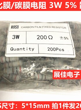 3WS氧化膜/碳膜电阻 3W 47R 43R 51R 56R 62R 68R 75R 欧 (200只)