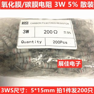 62R 碳膜电阻 51R 3WS氧化膜 68R 200只 47R 欧 43R 75R 56R