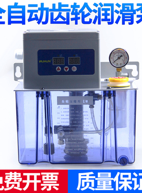 河谷机床全自动润滑泵TZ2262-210X电动打油泵齿轮泵4L双定时220V