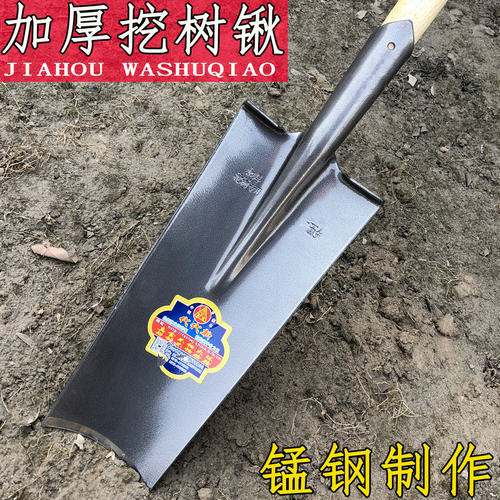 锰钢加厚挖树锹农用多功