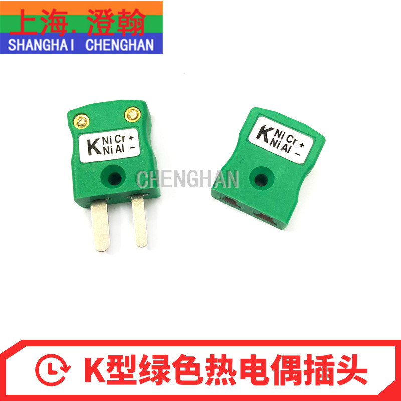 型绿色热电偶插头连接器