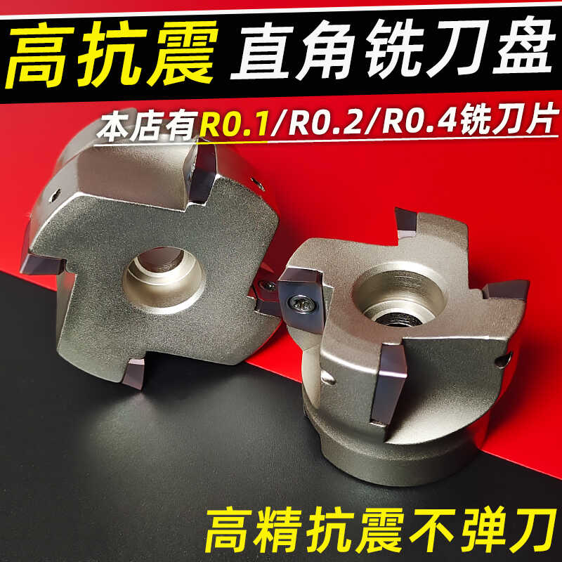 数控铣刀盘 90度直角400r平面端面铣床刀盘 bap50 63r0.8盘刀抗震
