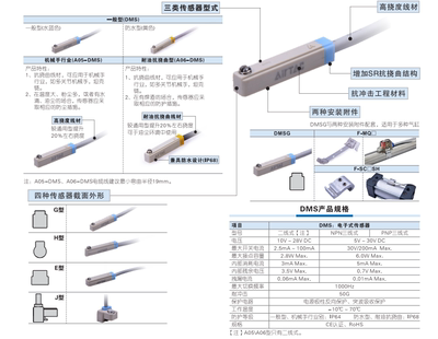 磁性开关传感器线端母接
