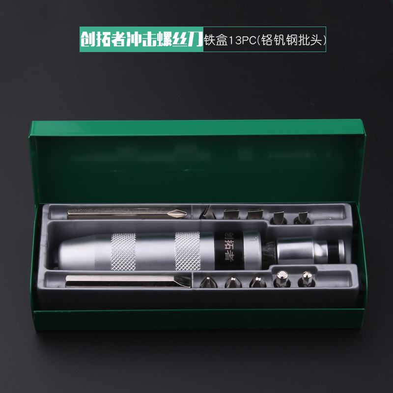 撞批冲击螺丝刀可敲生锈