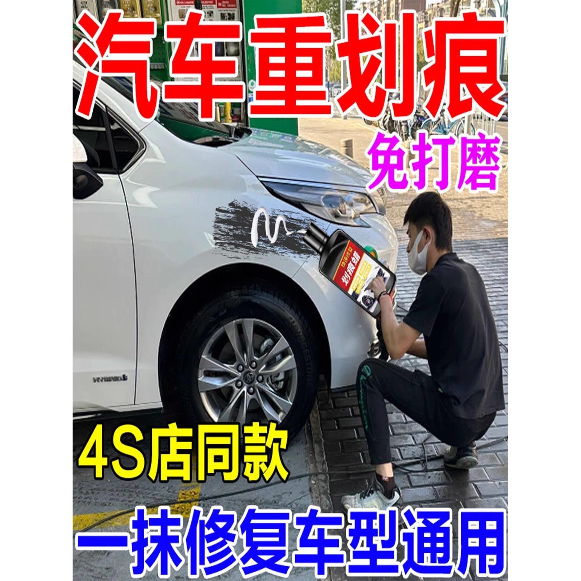 汽车划痕修复研磨剂深度划痕抛光膏刮花去痕液剐蹭补漆神器通用