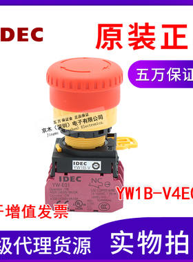 原装IDEC和泉 YW1B-V4E02R 红色急停开关 2NC触点  旋转复位
