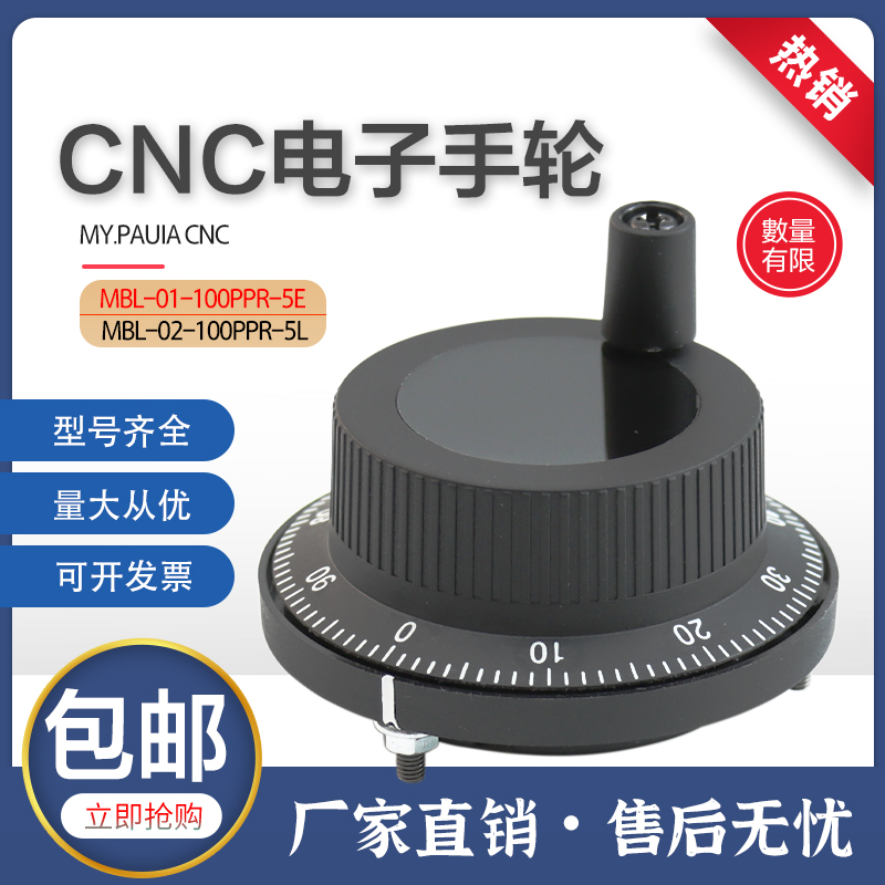 内密控电子手轮脉冲UFO-M2-01-2Z9-B24 CNC电子手脉 UFO-01-2D-99