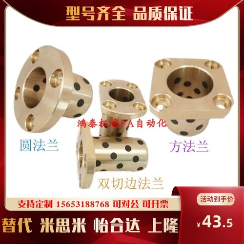 铜套MPTZ35-50无油自润滑衬套MPTNZ35H型法兰一体MPTSZ35内径35mm