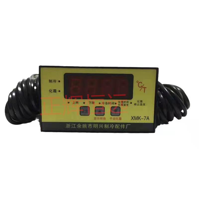 余姚明兴XMK-7A数显温控器冷库制冷微电脑控制器双传感器制冷化霜