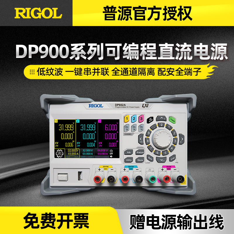 普源可编程线性调直流稳