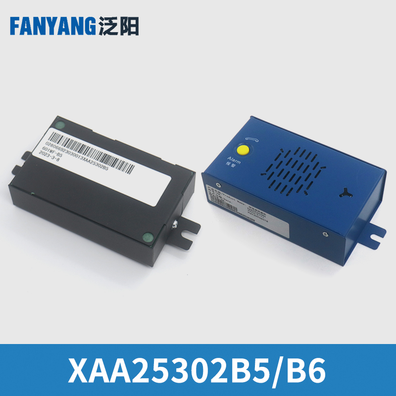 电梯五方对讲轿厢副机适