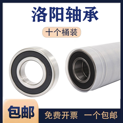洛阳LYC轴承6300 6301 6302 6303 6304 6305 6306 RS ZZ