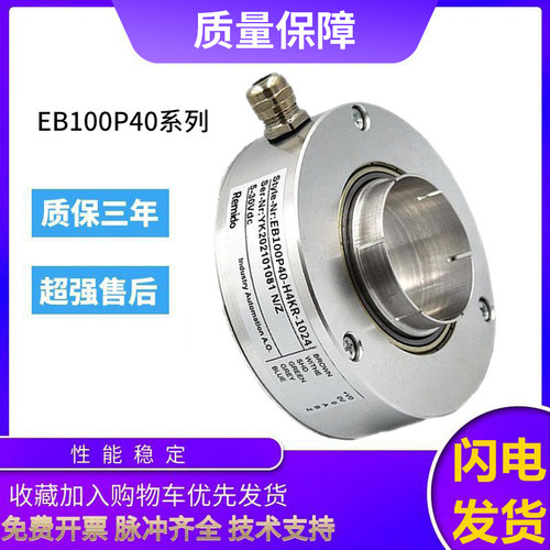 宜科型旋转编码器全空心