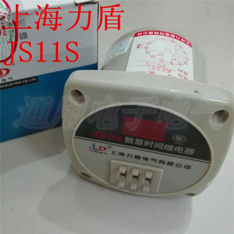 上海力盾  JS11S 数显时间继电器  AC220V 380V 时间继电器