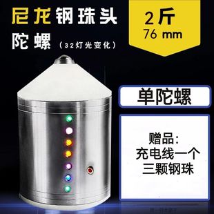 健身陀螺成人中老年发光尼龙金属不锈钢发声冰骐大全新款铁牛地牛