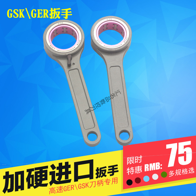 高速刀柄扳手全圆滚珠轴
