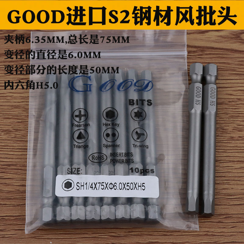 内六角风批头咀电动钢材