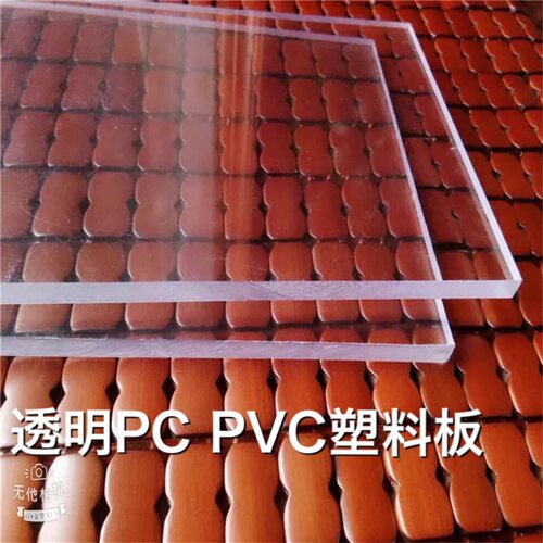 透明PVC塑料阳台挡风板 PC透明板 耐力板 PET胶片薄膜 透明板