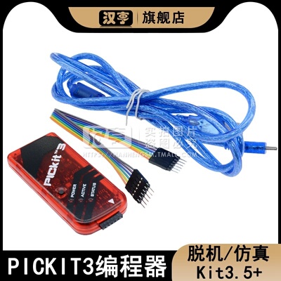 仿真下载器烧录脱机编程