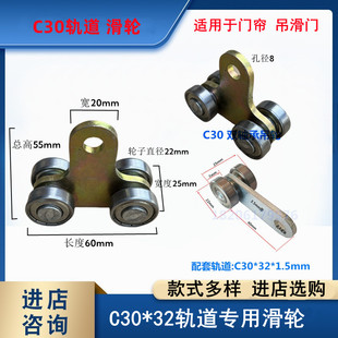 C30 承重100KG 轨道移门吊轮 推拉门门帘隔断阳光房天窗平移滑轮