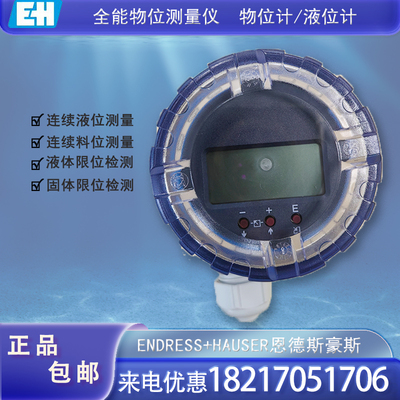 新款恩德斯豪斯E+H超声波