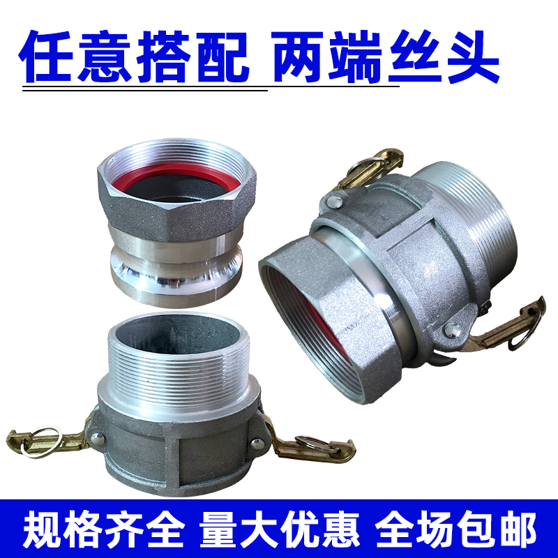 阴端内丝外铝合金快速接
