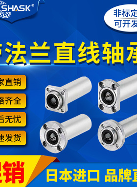 方法兰直线轴承 LHKSNL LHKSNLF LHKSL8 10 12 16 20 25 30 35 40