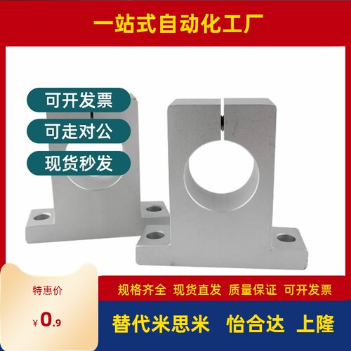 带夹紧把手型支撑座导向