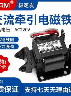 SA-2502交流牵引电磁铁冲床推拉式220V 2402 2602 3502 3602 3702