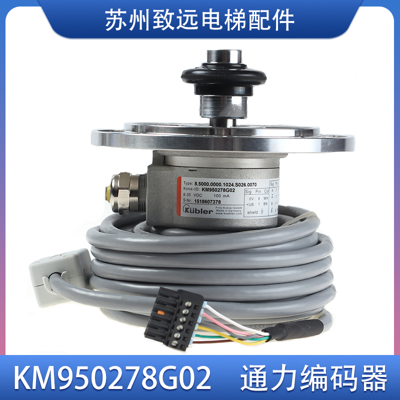 通力电梯配件测速机库伯