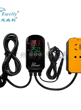 伊尼威利EW-H201-3养龟鱼缸龟箱加热控制电子数显温控器EW-H201A