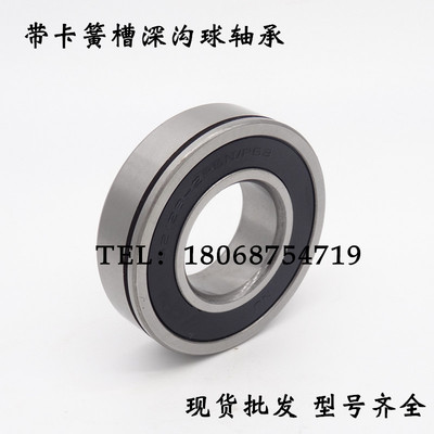 带卡簧槽止动槽50轴承6300 6301 6302 6303 6304 6305 6306 6307N