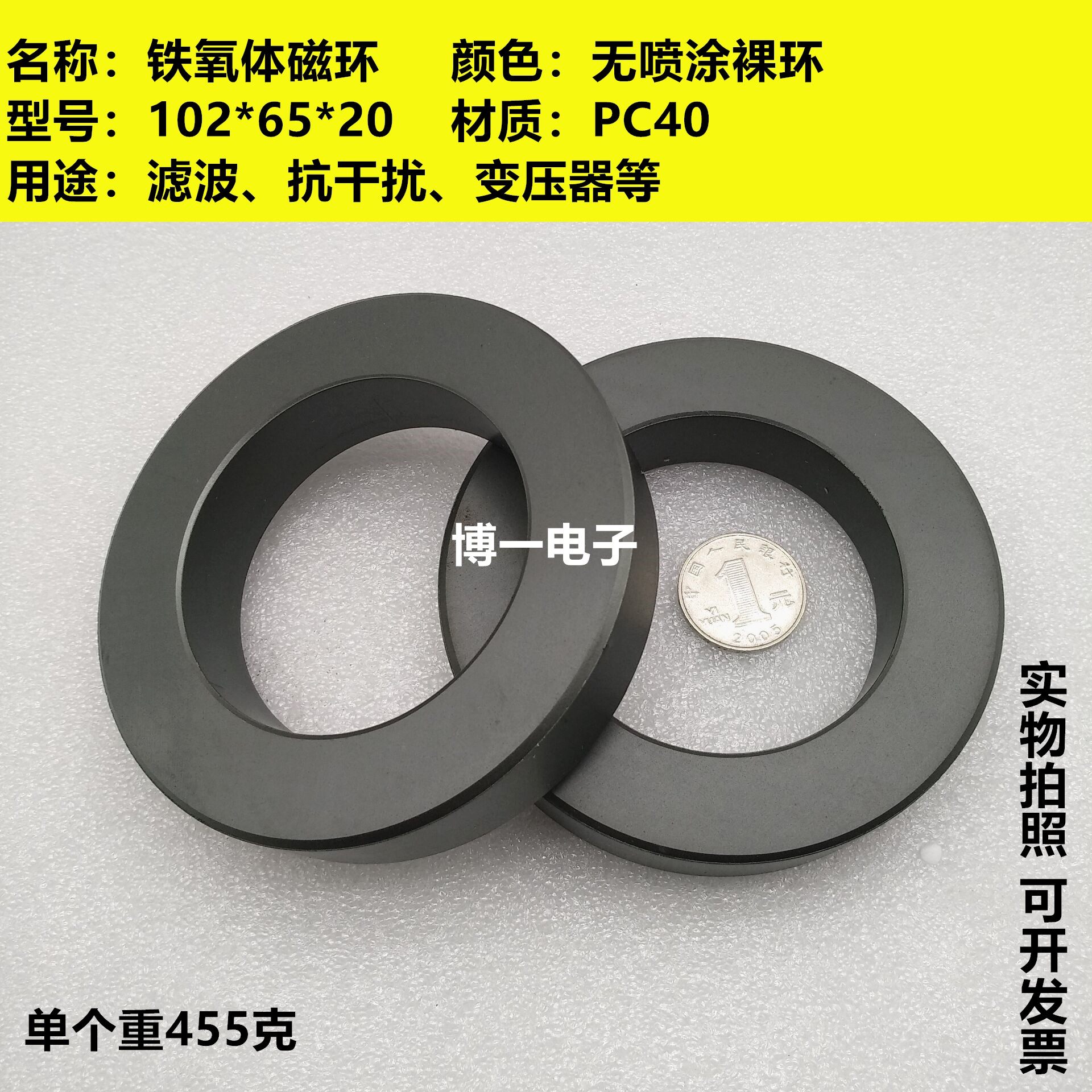 锰锌铁氧体磁环滤波抗干