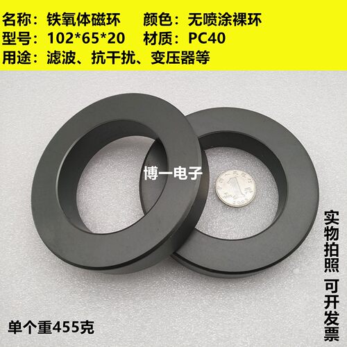 锰锌铁氧体磁环滤波抗干