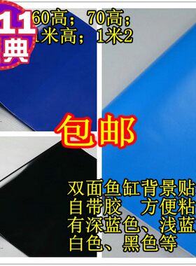 鱼缸鱼缸贴纸带胶背景鱼缸壁纸防水海鲜缸图画水族装饰纸造景背景