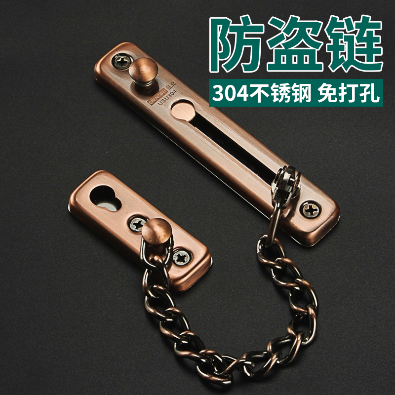 防盗链门链反锁扣家用安全链免打孔链条锁门栓门插销不锈钢防盗扣