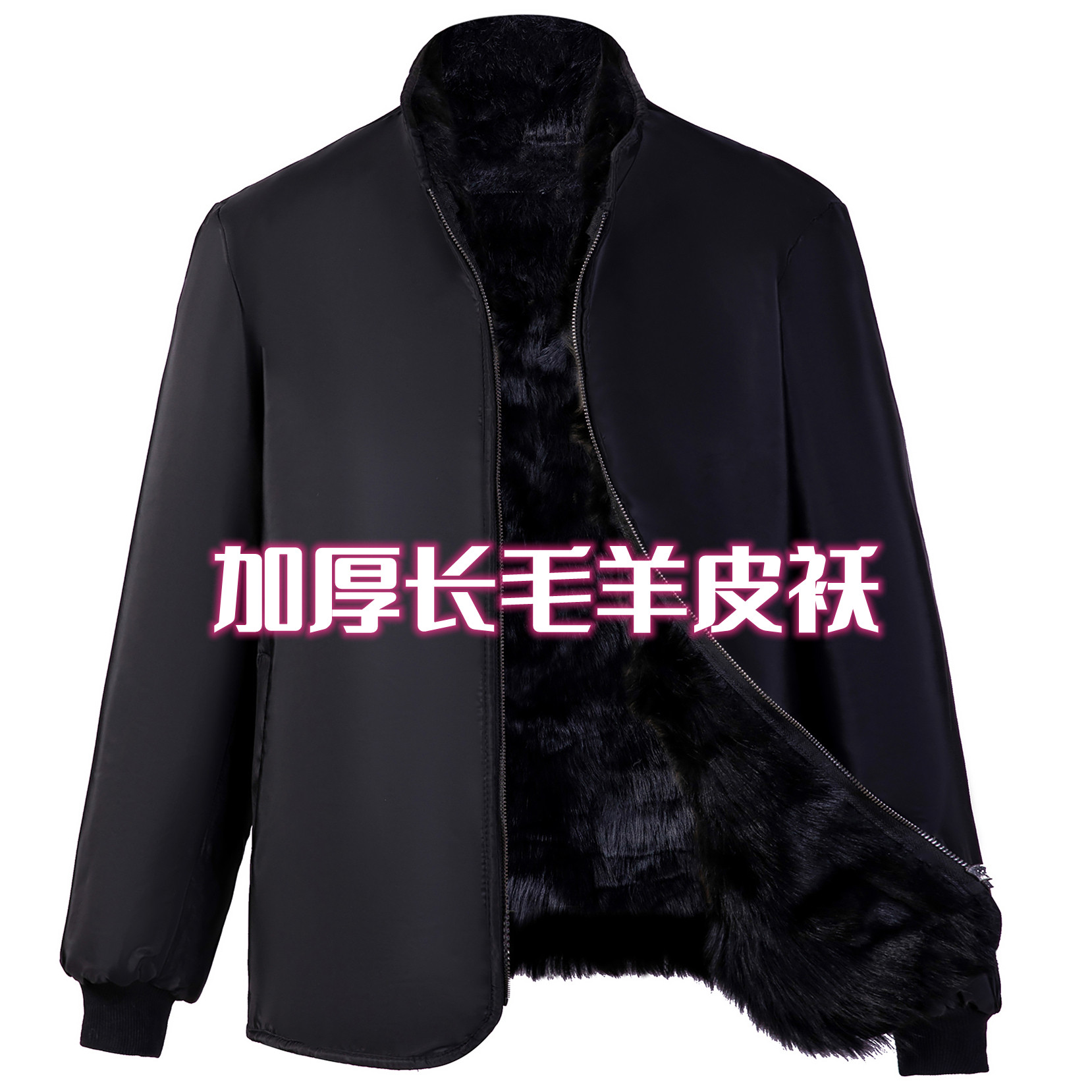 中老年羊剪绒皮毛一体外套男