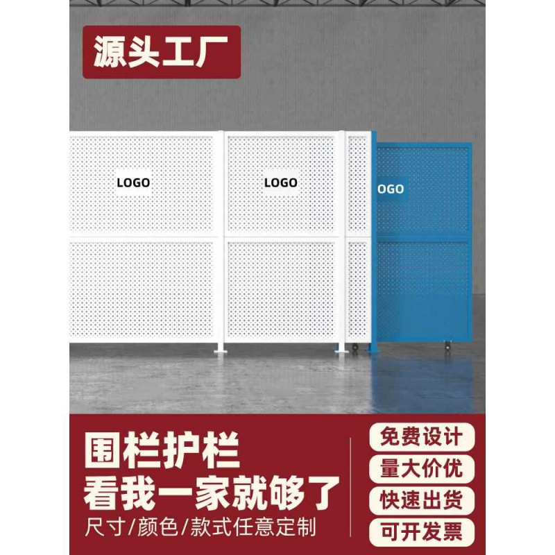 全冲孔板围挡围栏护栏市政镀锌铁丝网户外仓库施工防护车间隔离网