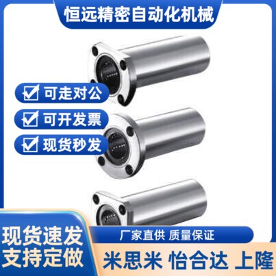 替代方法兰直线轴承双衬