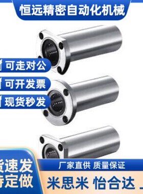 替代方法兰直线轴承双衬型 LHFSW6 8 10 12 13 16 20 25 30 35 40