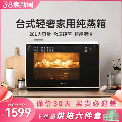 凯度蒸箱家用台式纯电锅